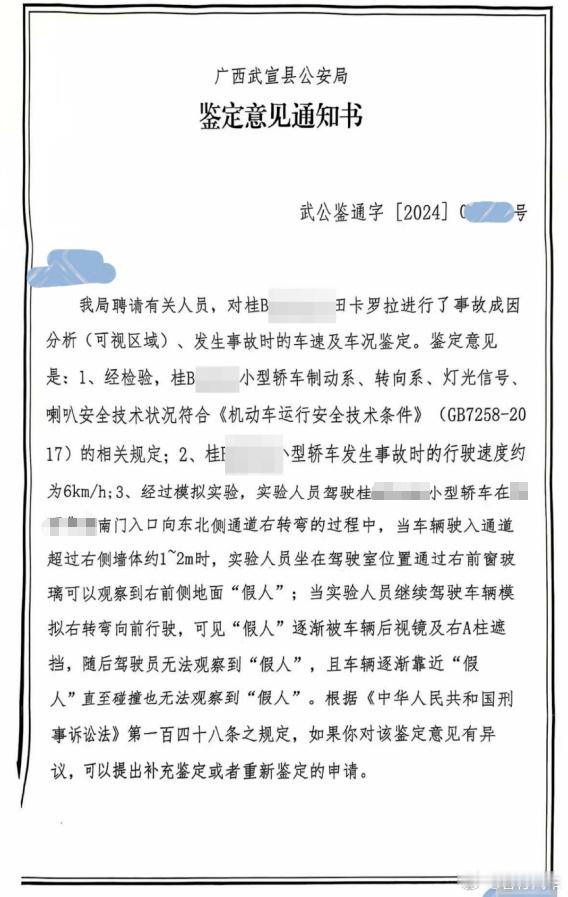 下地库碾到醉汉致其死亡男子被撤职 只能说，这都是命啊……要说冤，鉴定意见写的很明