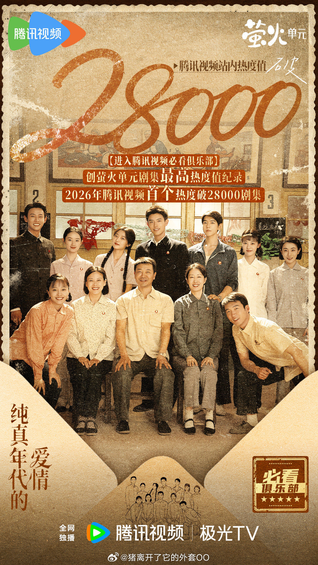 陈飞宇方称无妄之灾綦美合 陈飞宇什么乱七八糟的先别管，谁还没看陈飞宇在播剧《纯真