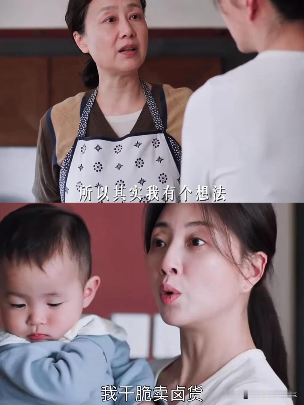 沈琳不当月嫂改卖卤货去了，但是那伟嫌丢人天天在家喝酒[偷笑]

沈琳一家人搬到燕