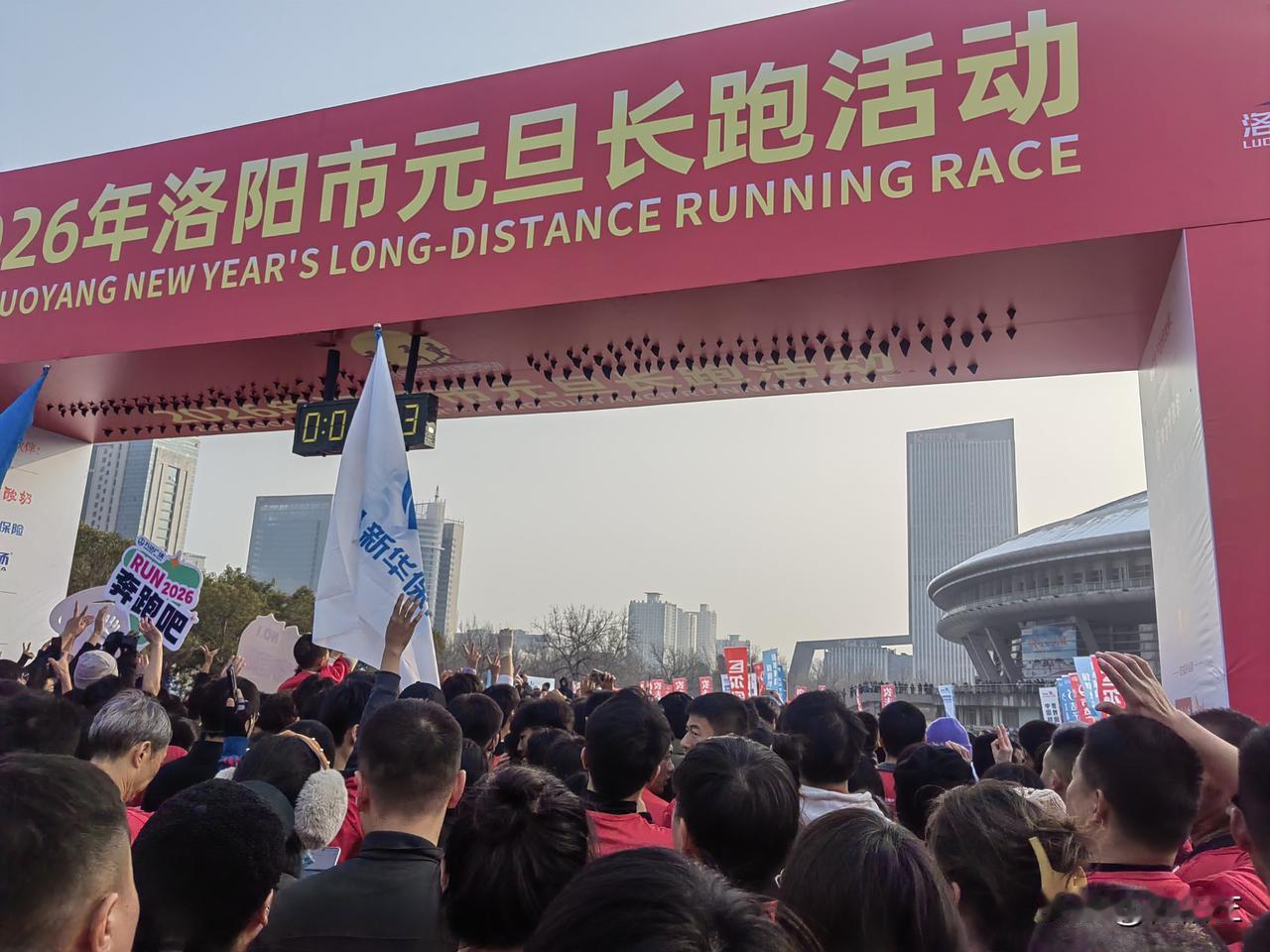 奔向2026！
今天参加了政府组织的元旦长跑比赛，这已经是我连续三年参加比赛了。