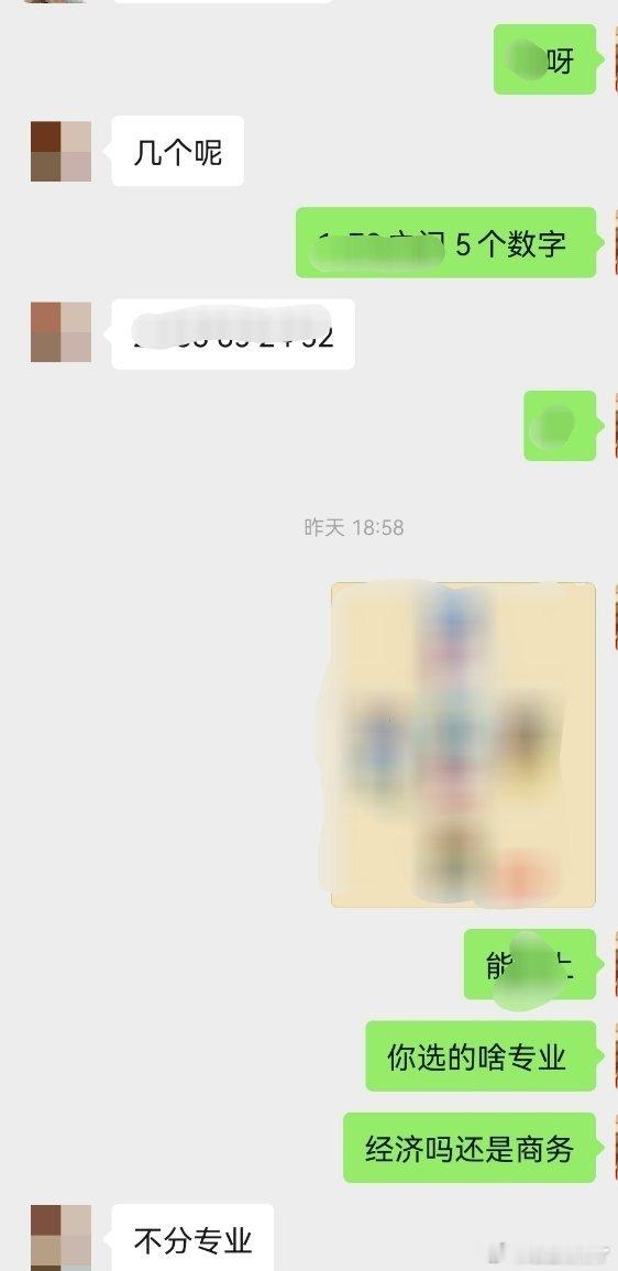 不知道选哪个专业，👀二选一 ​​​
