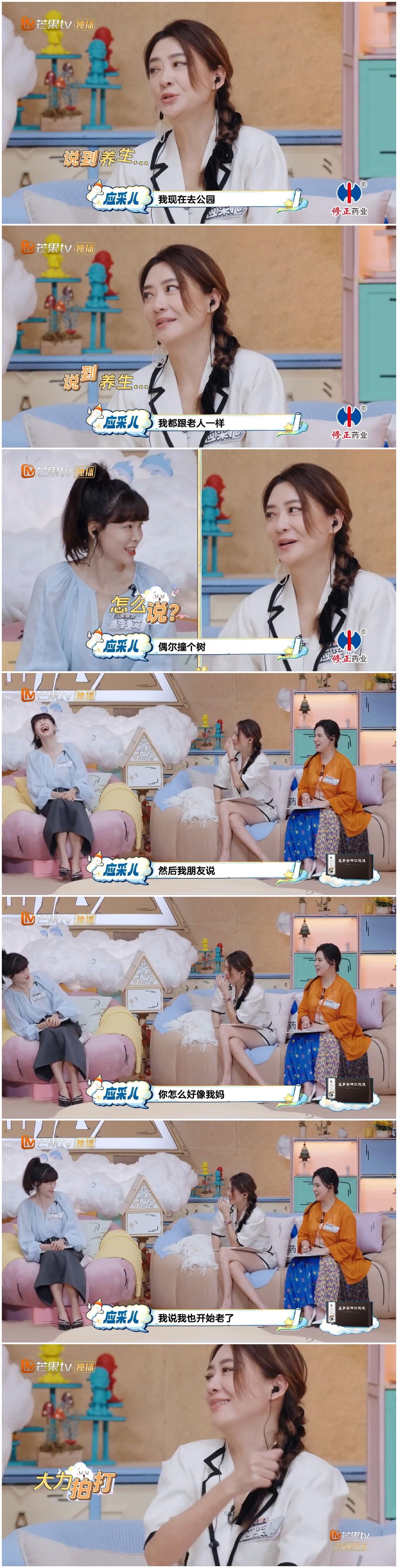 应采儿朋友发现应采儿
最近有点不对劲，
行为有点“诡异”。

应采儿最近喜欢大力