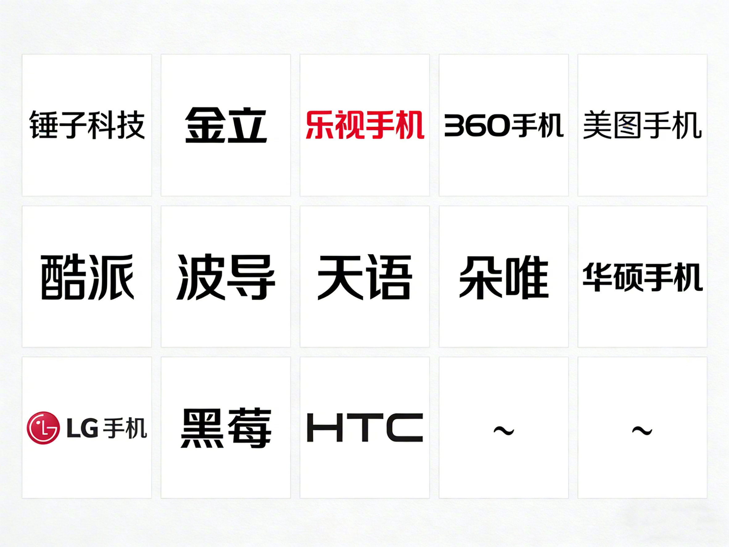 盘点已经退出市场的13个知名手机品牌1. 锤子科技：2019年2. 金立：201