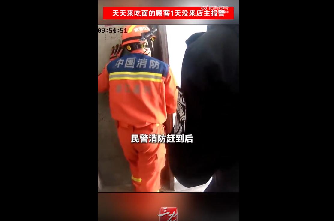 2026年6月，浙江嘉兴的面馆老板顾先生发现，年过六旬的独居常客芦师傅当日迟迟没