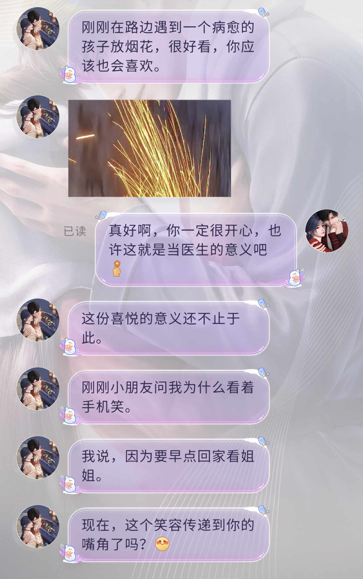 不在一起的时候就有很多想分享的小事。黎深哪，你天天给我发消息就好了