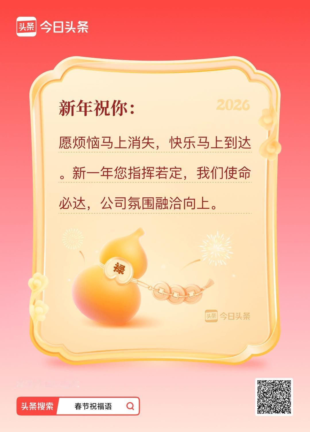 集卡领红包开心过大年