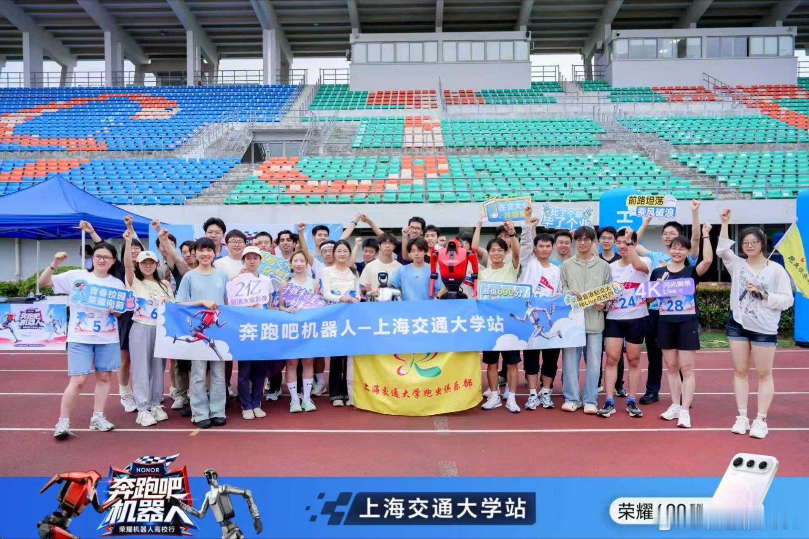 奔跑吧机器人6月14日荣耀机器人走进四所知名高校，上海交大、中大、武大还有厦大都