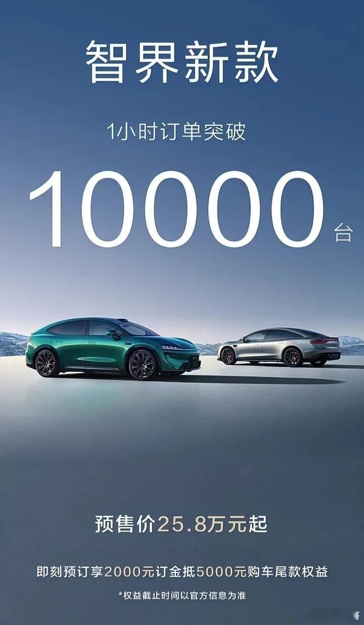 大晚上奇瑞天塌了！尹同跃懵了，余承东惊了，任正非笑了。智界品牌全程主动权交给华为