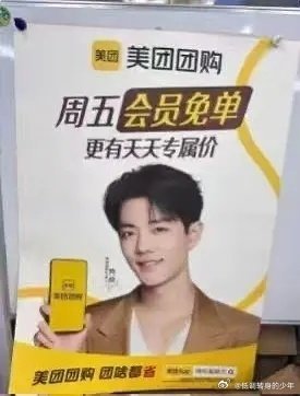 肖战美团，快了快了～肖战藏海传谍报上不封顶 ​​​