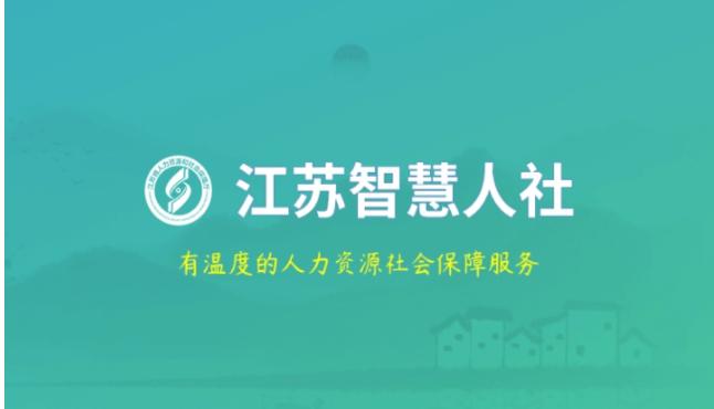 江苏退休人迎来高兴的事。
这几天江苏各地近两年退休的老人们，已经陆续查到养老金增