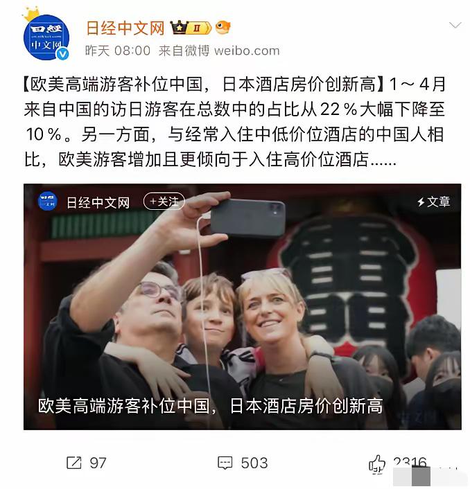 日媒脸都笑歪了！一边是店里被外国游客挤得水泄不通，一边却又在店里挂出牌子，写着“