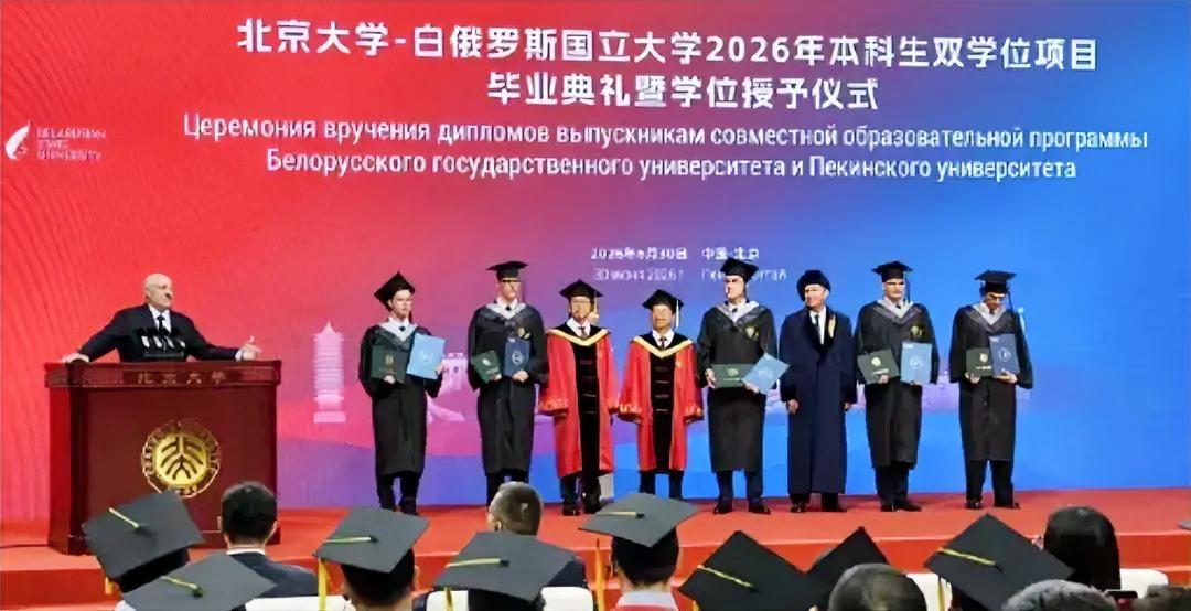 6月30日，白俄罗斯总统卢卡申科专程前往北京大学出席小儿子尼古拉的毕业典礼。
卢