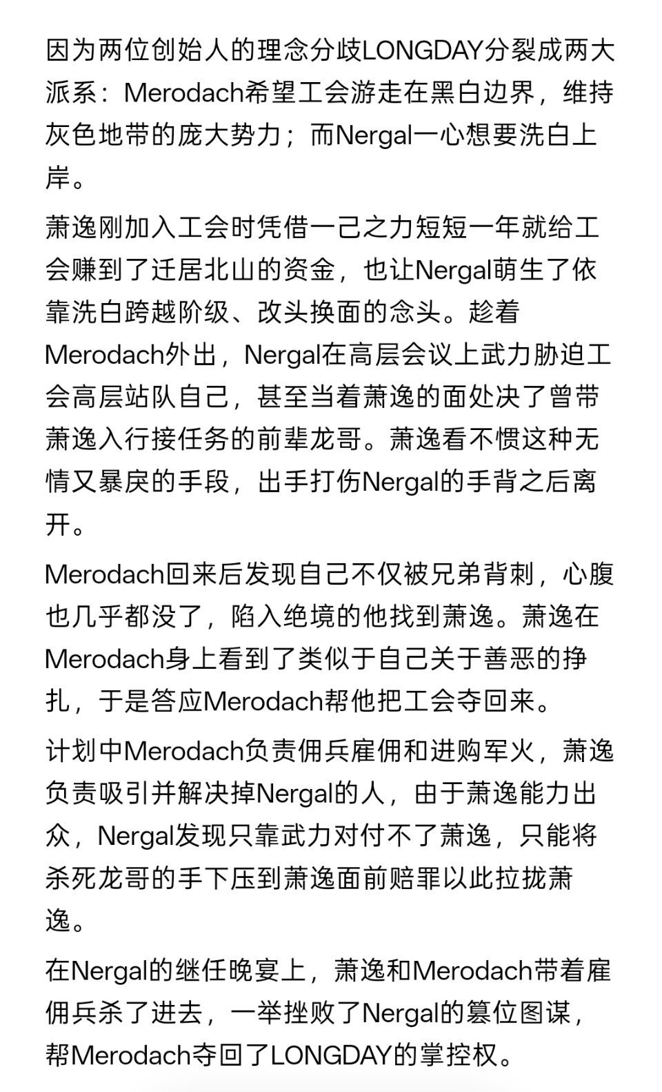 光与夜之恋萧逸 和顺堂应该和LONGDAY一样奉行强者为王的规则，只要实力够强，