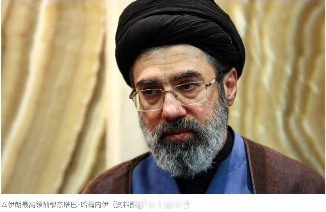 中东局势【伊朗最高领袖称已准备给敌人新的惨败】伊朗最高领袖穆杰塔巴·哈梅内伊在社
