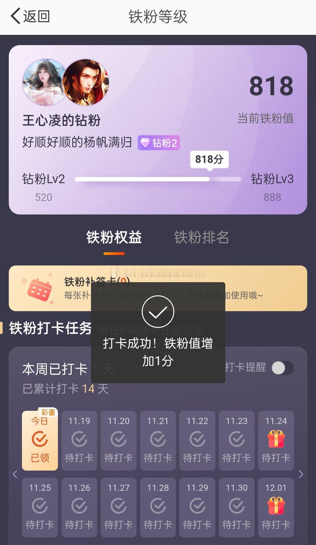 王心凌[超话]  王心凌  最新动态，美美的发型，彩蛋打卡完成欢迎踢踢踢踢默认回
