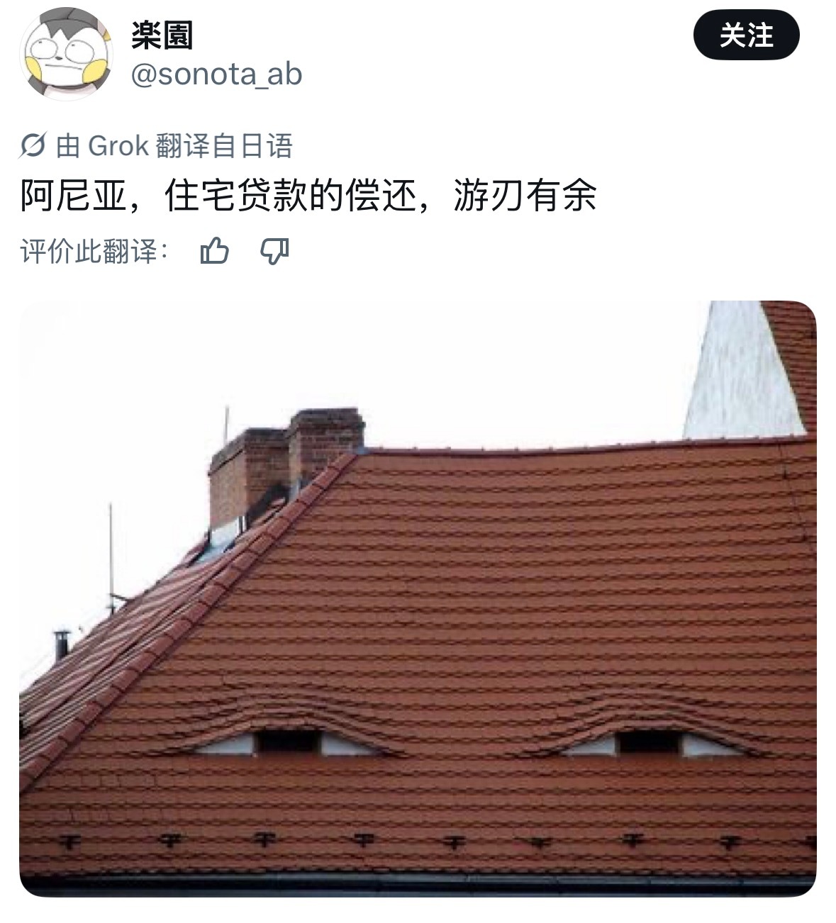 阿尼亚笑 
