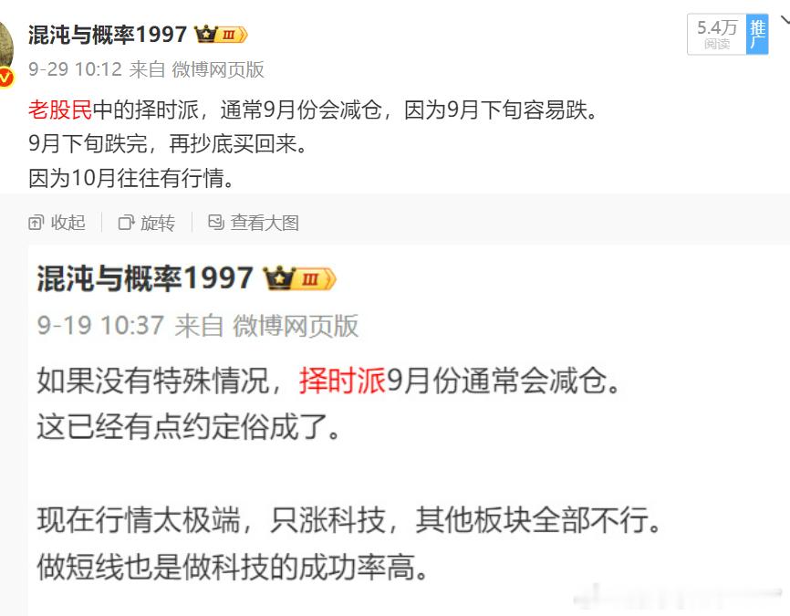 上证突破3900，创本轮牛市新高。懂择时的老股民，节前都会趁大盘回调，加仓进场。