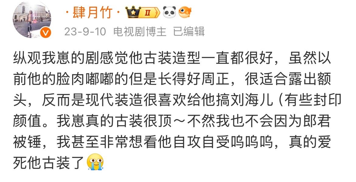 其实有时候觉得我自己这张嘴吧不能乱讲话，比如奎木狼之后成天念他多演古装，比如让他