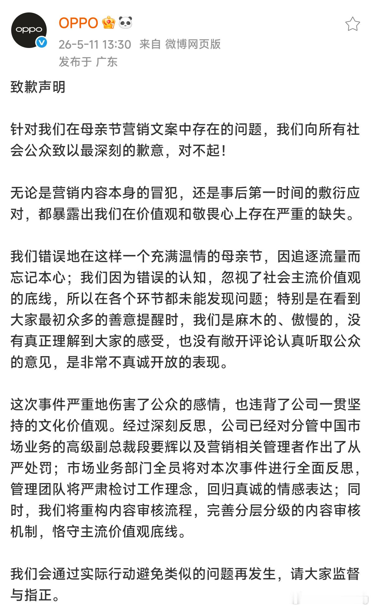 OPPO这事儿闹得真挺大的，以至于官方出来第二次道歉了。昨天真的是各方吵翻天，一