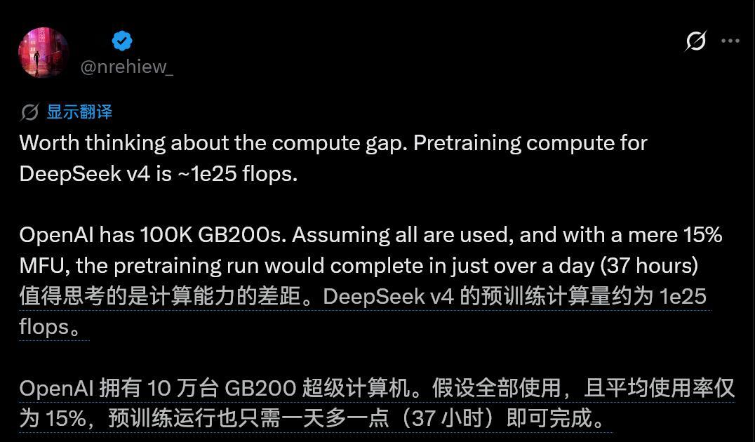 算力差距啊……DeepSeek-V4-Pro 的预训练计算量可粗略估为约 1e2