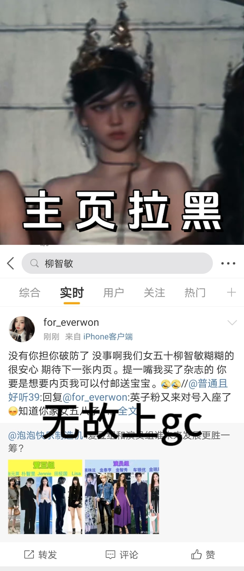 #柳智敏[超话]#[可爱]#柳智敏# 【主页拉嘿】🏁100