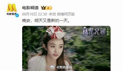 六公主力挺赵丽颖百花奖没看懂，发了她就是力挺了？那六公主发的人可太多了……还挺会