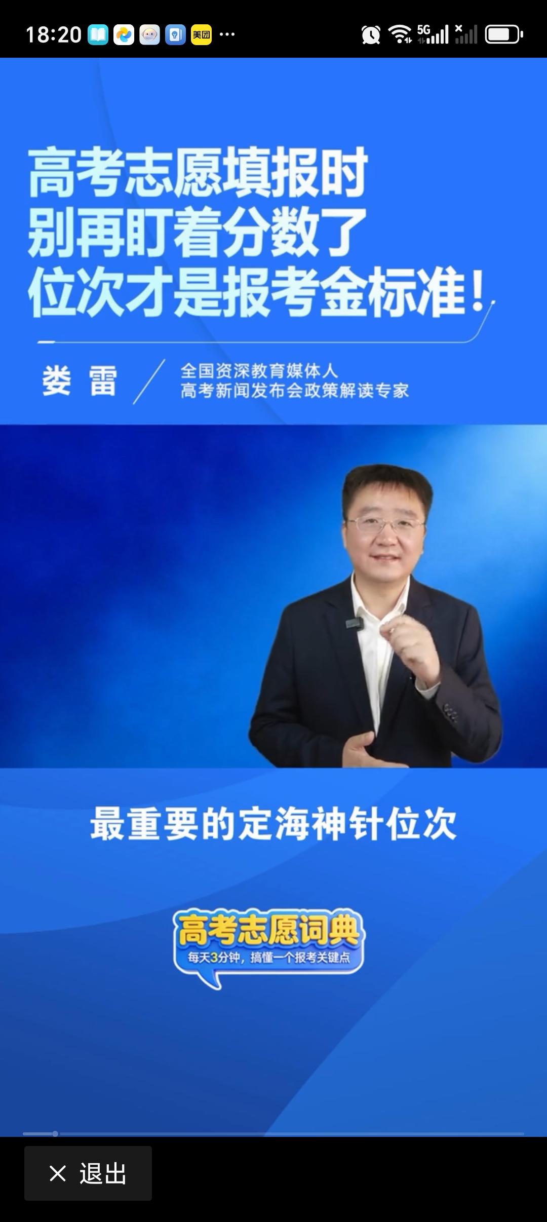 高考志愿填报 分数位次哪个更重要 高考志愿填报，分数和位次哪个更重要？答案是位次