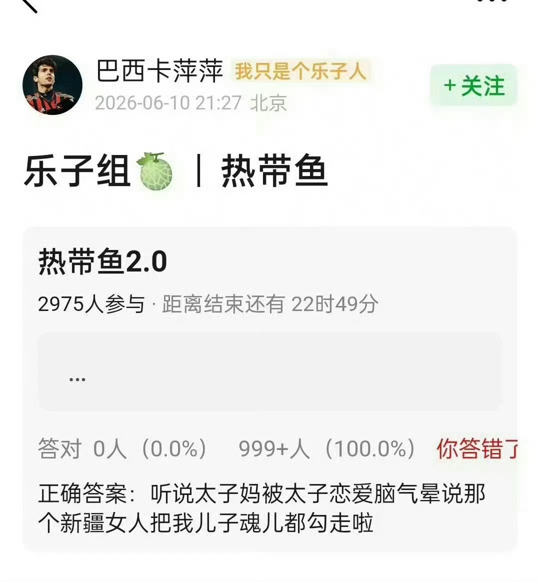笑发财了 妖女人设吗 豆瓣每天给我姐塑造我喜欢看的小说人设 