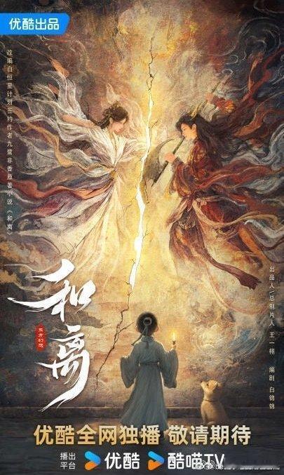 网传《和离》锁定张凌赫陈都灵，粉丝炸开锅。两人颜值与演技并存，若出演，定能让剧情