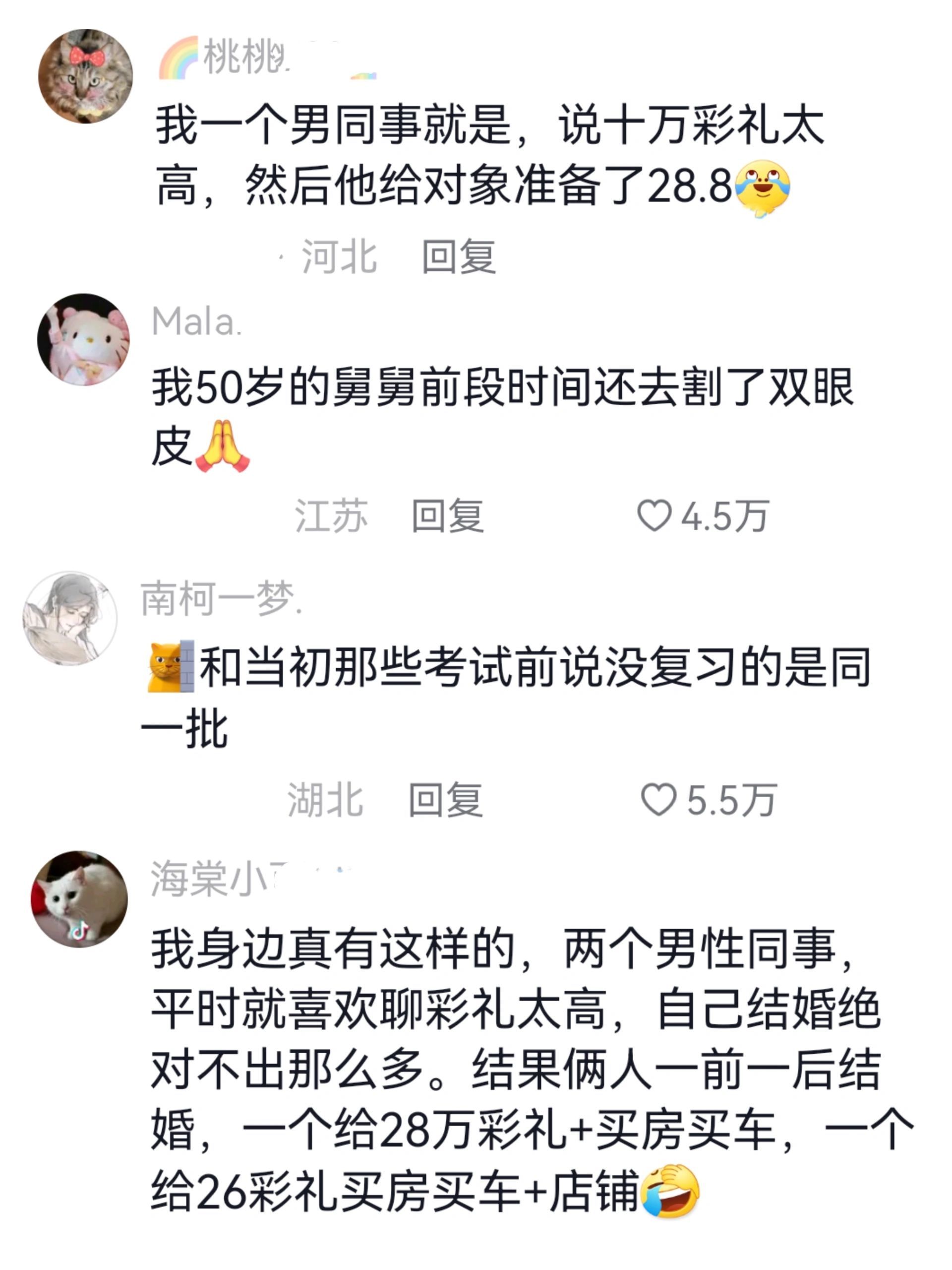 原来男人雄竞也是蛮可怕的 ​​​