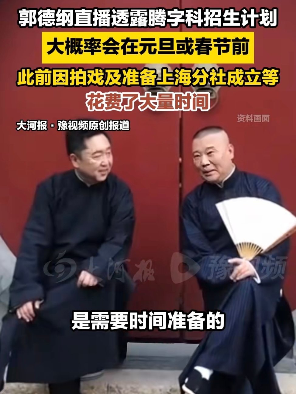 中国王姓是大姓，德云社腾字科出几个明星，能把王腾带火一把。[坏笑][坏笑][坏笑