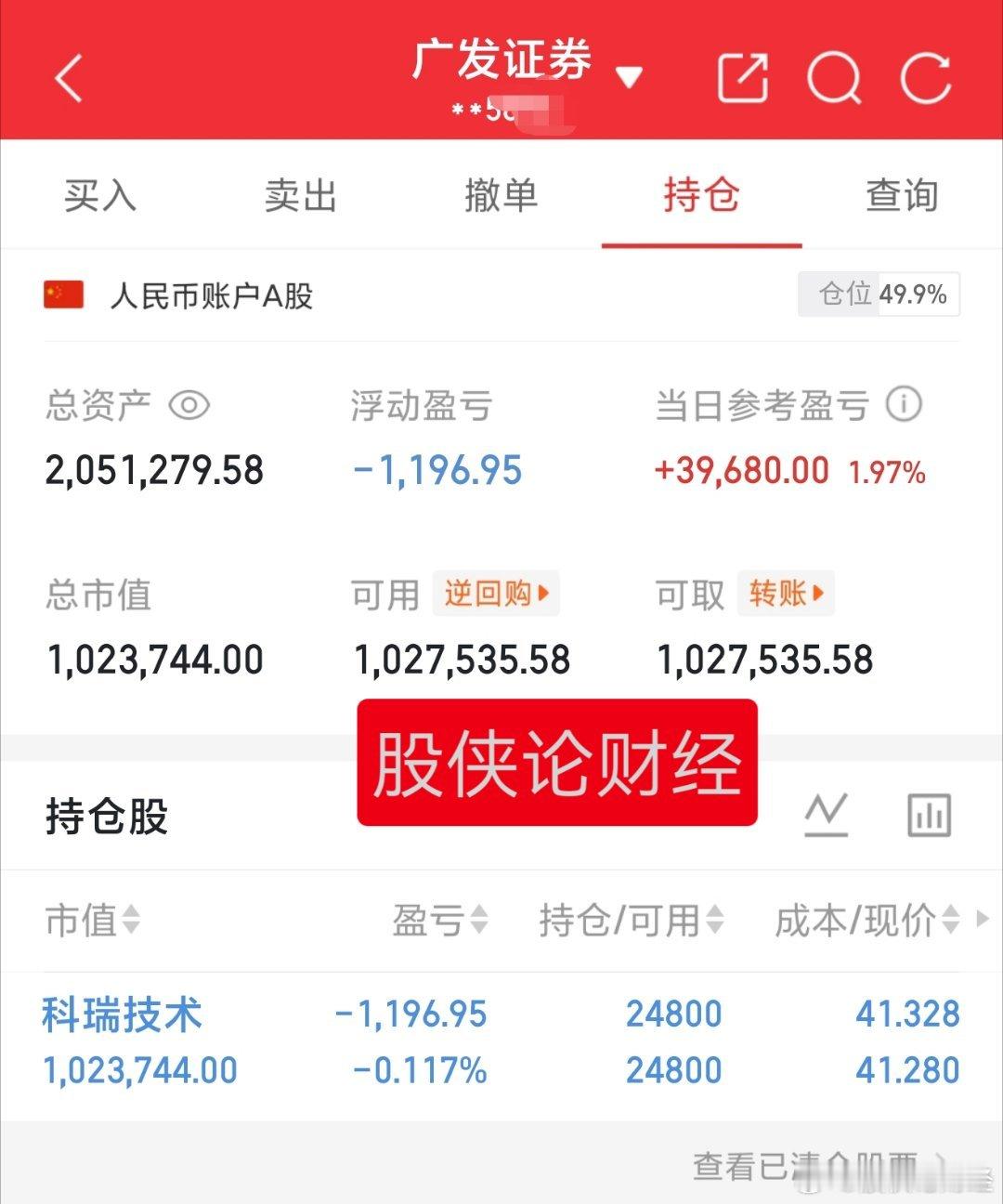 科瑞大哥下周一你该补涨了，太弱了都掉队了。30万本金实盘记录（第288天）目前资