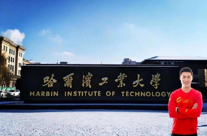 王心迪是哈工大力学专业在读博士生奥运冠军王心迪还是哈工大在读的力学博士天呐‼️王