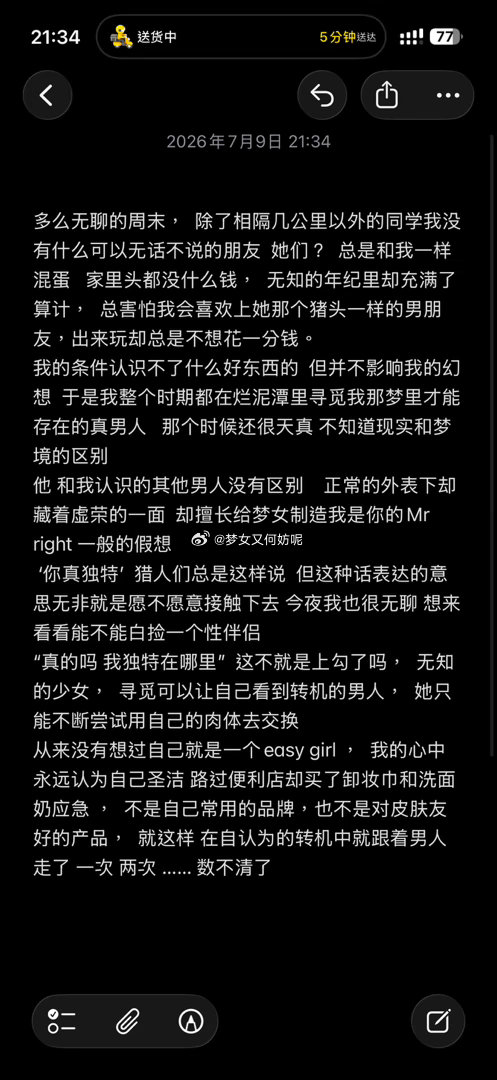 刚点外卖买卸妆巾  abc 让我想起我该死的肮脏的过去 