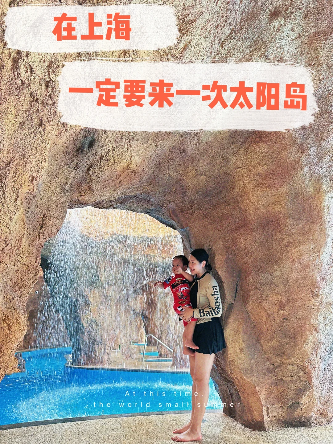 海昌太远！那不如来这里体验亲子水上世界