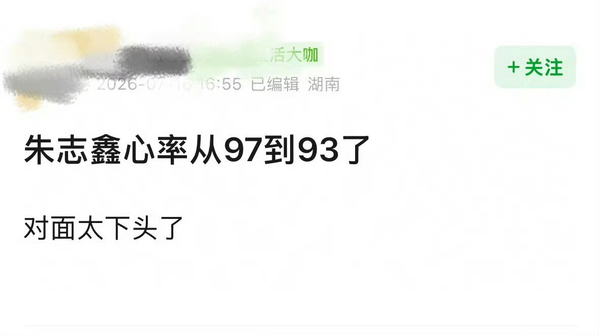 时代峰峻大捆绑朱志鑫心率反降朱志鑫体面人 别再捆绑大top了 