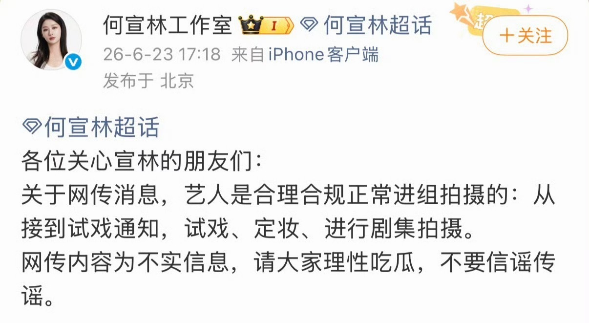 何宣林方回应了，称何宣林是合理合规正常进组拍摄，而剧方则称是黄婷婷主动与制作团队