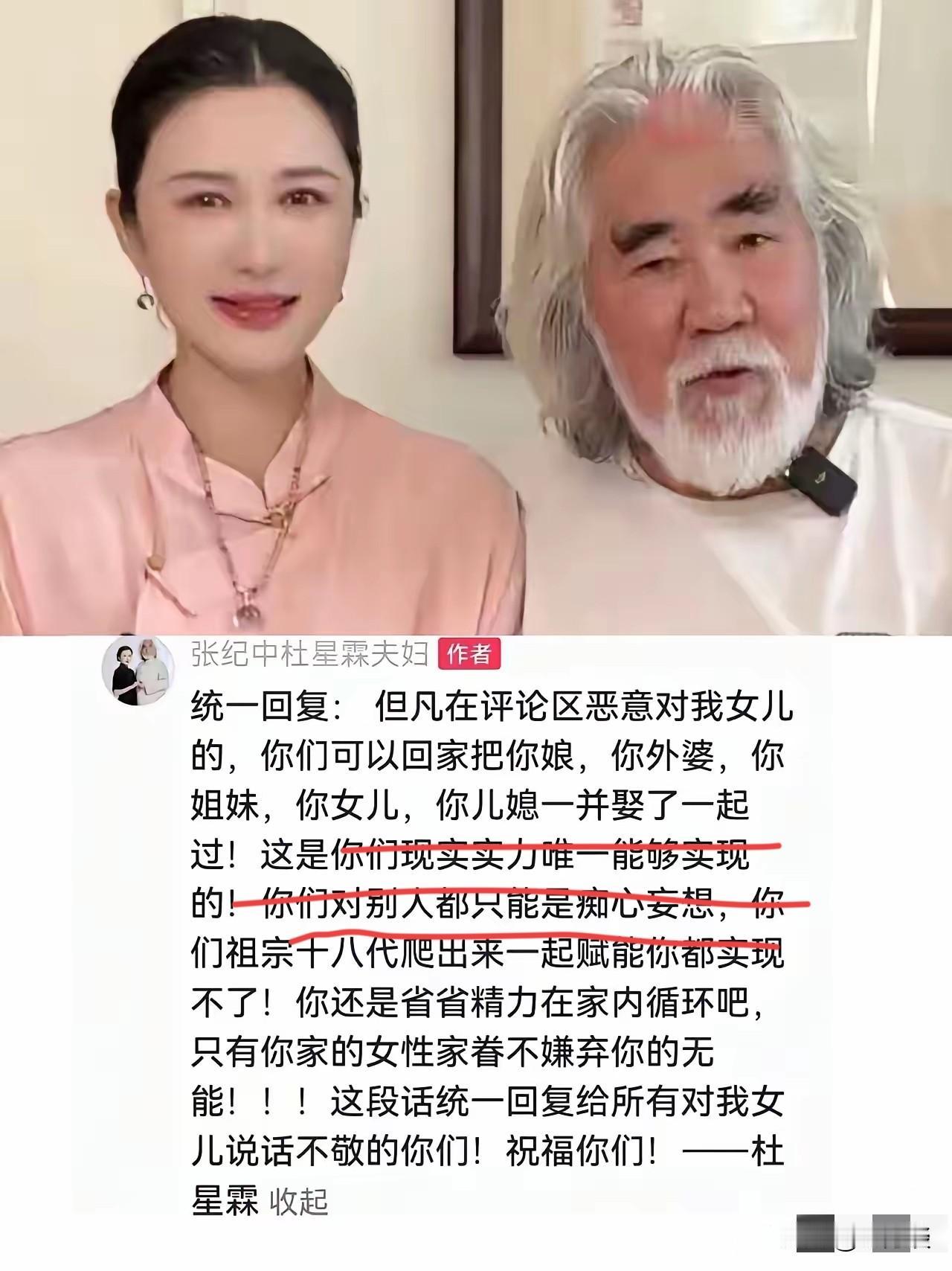 看了知名大导演张纪中对网友调侃的回复，他们的回复与他们的身份真的不相吻合，一个是