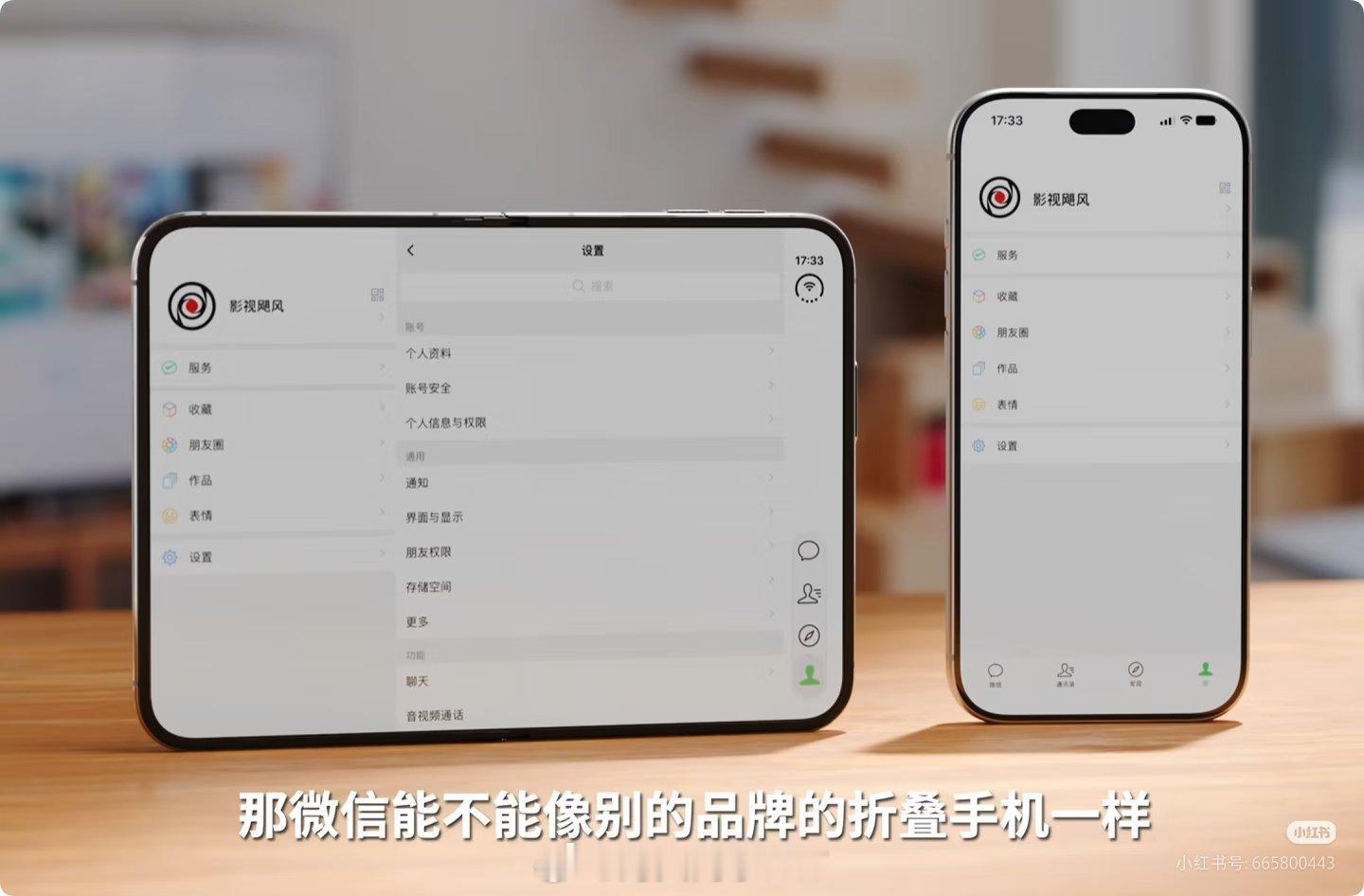 iPhone Duo微信登录争议iPhone Duo 微信不支持平板模式不知道未