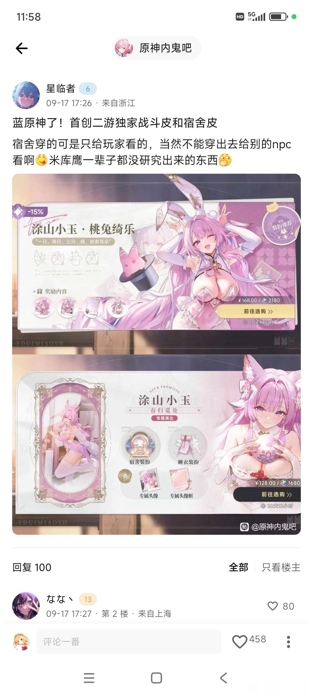 “难道你就没有一点露出癖加一点绿帽癖么”b站神人多，贴吧神人神 ​​​