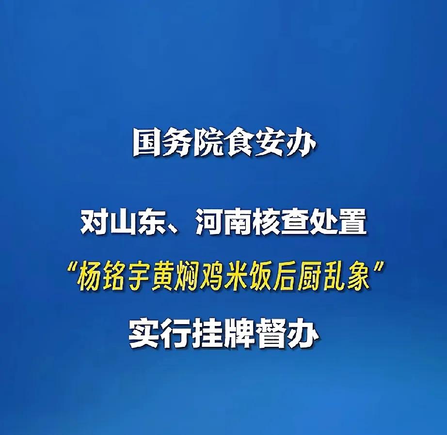 国务院被彻底惊动！
“黄焖鸡香菇”事件恐无法收场。
顾客吃剩下的香菇挑出来给下一