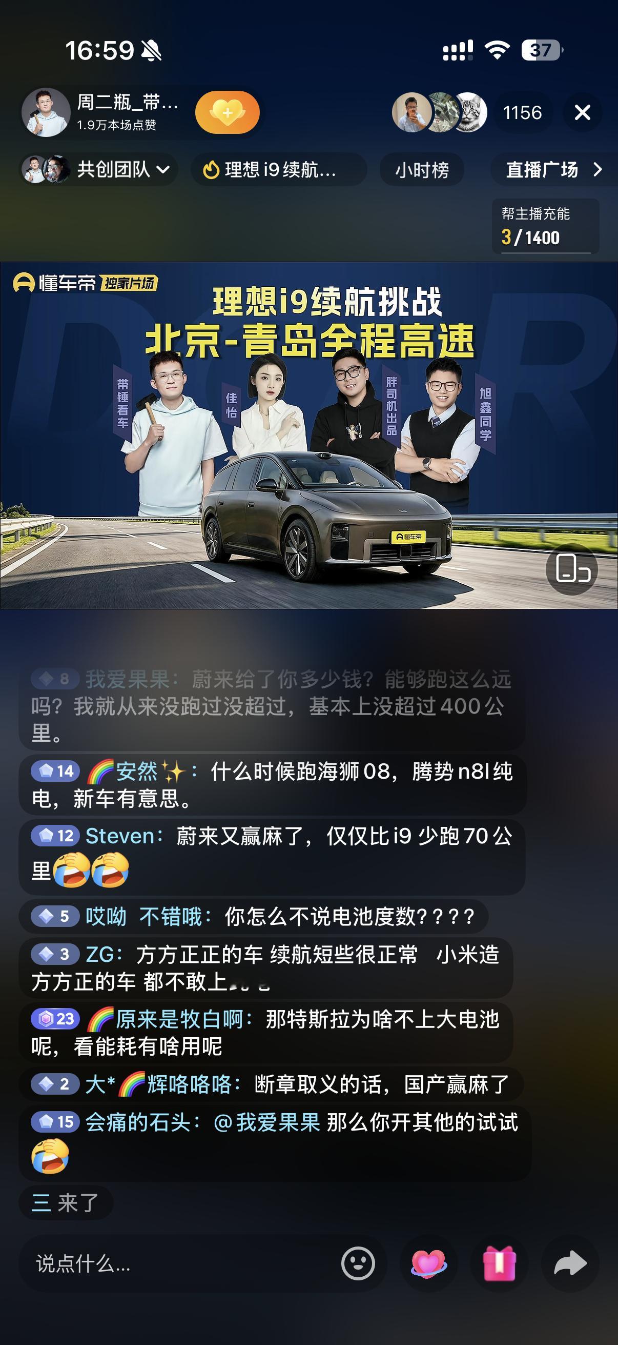 理想i9高速续航成绩来了跑到双0一共跑了521.1km达成率 73.91%在高速