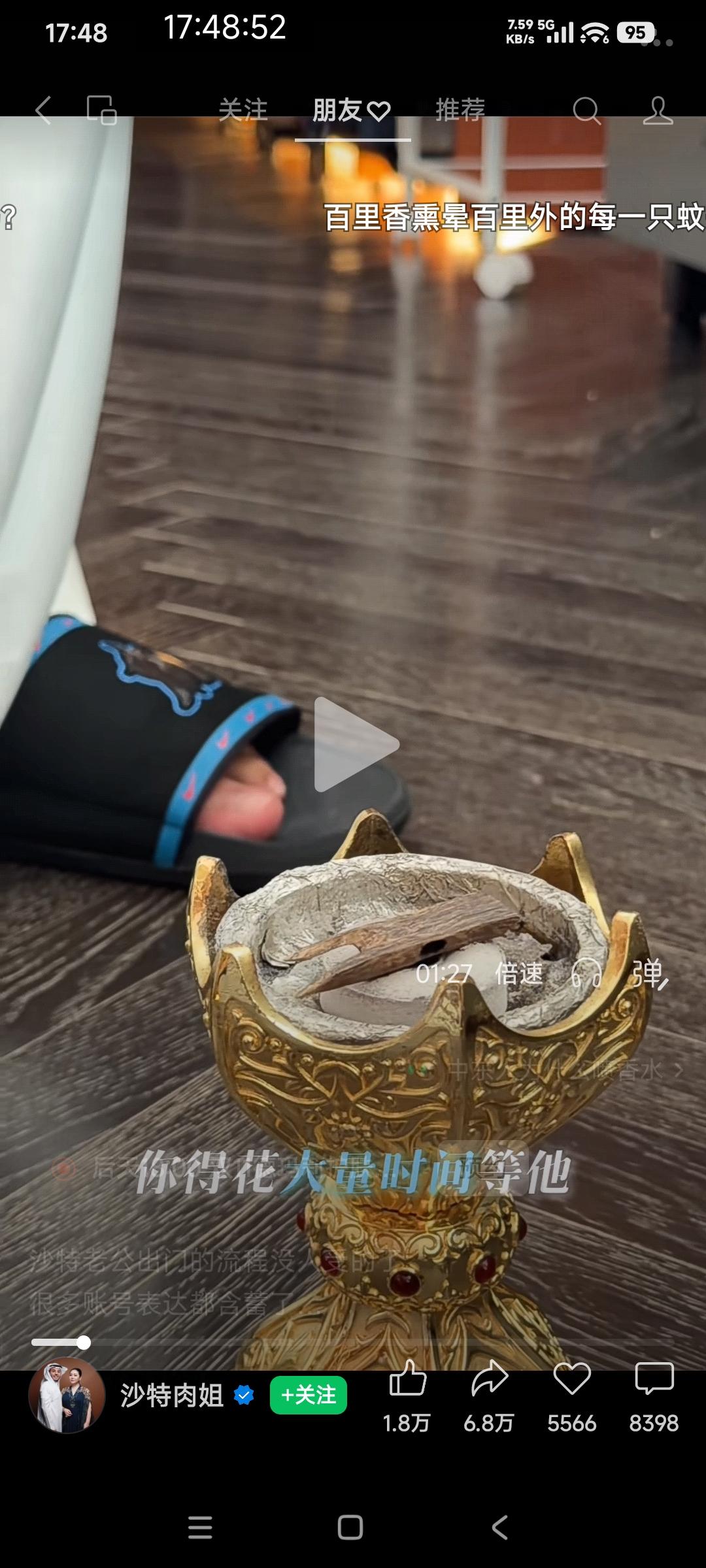 嫁给沙特人的女博主分享了她沙特老公出门必做的一件事情。
就是点一块沉香，穿长筒衣