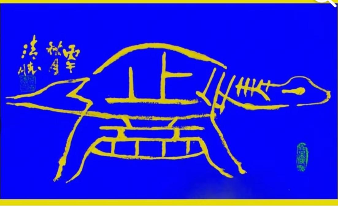 看图猜字。图中画面隐藏四个大字。在30秒内猜出来。