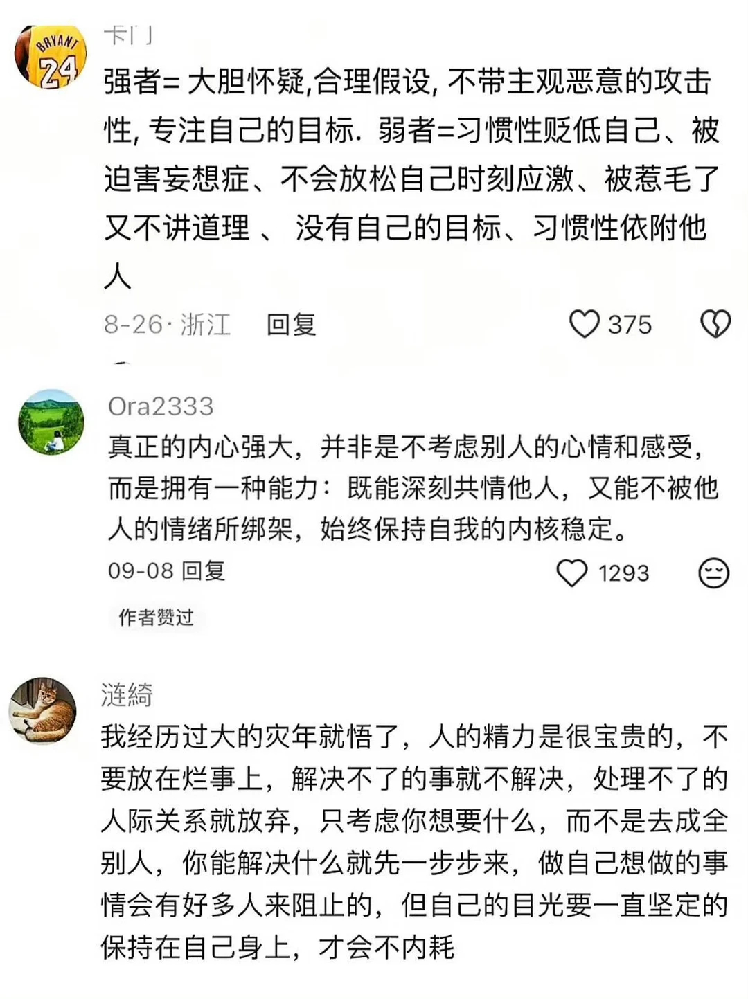 大部分人情世故都是跟网友学的 