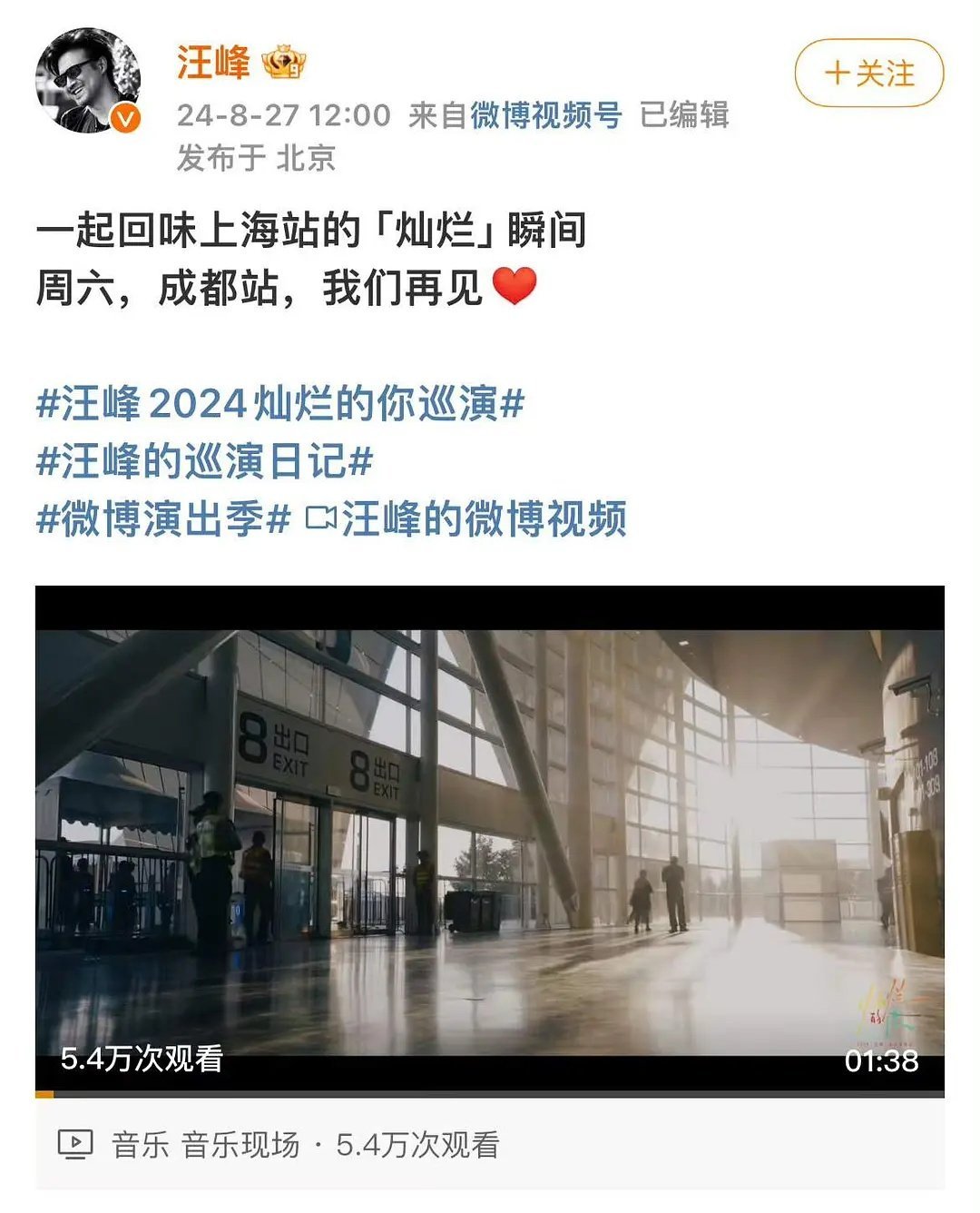 所有人人设塌房了，汪峰都不会塌 ​​​