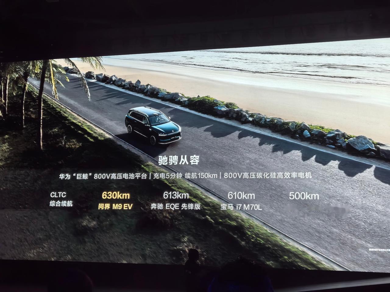 问界M9动力来看，3个大版本：

●800V纯电，3C电池，100度电

●40