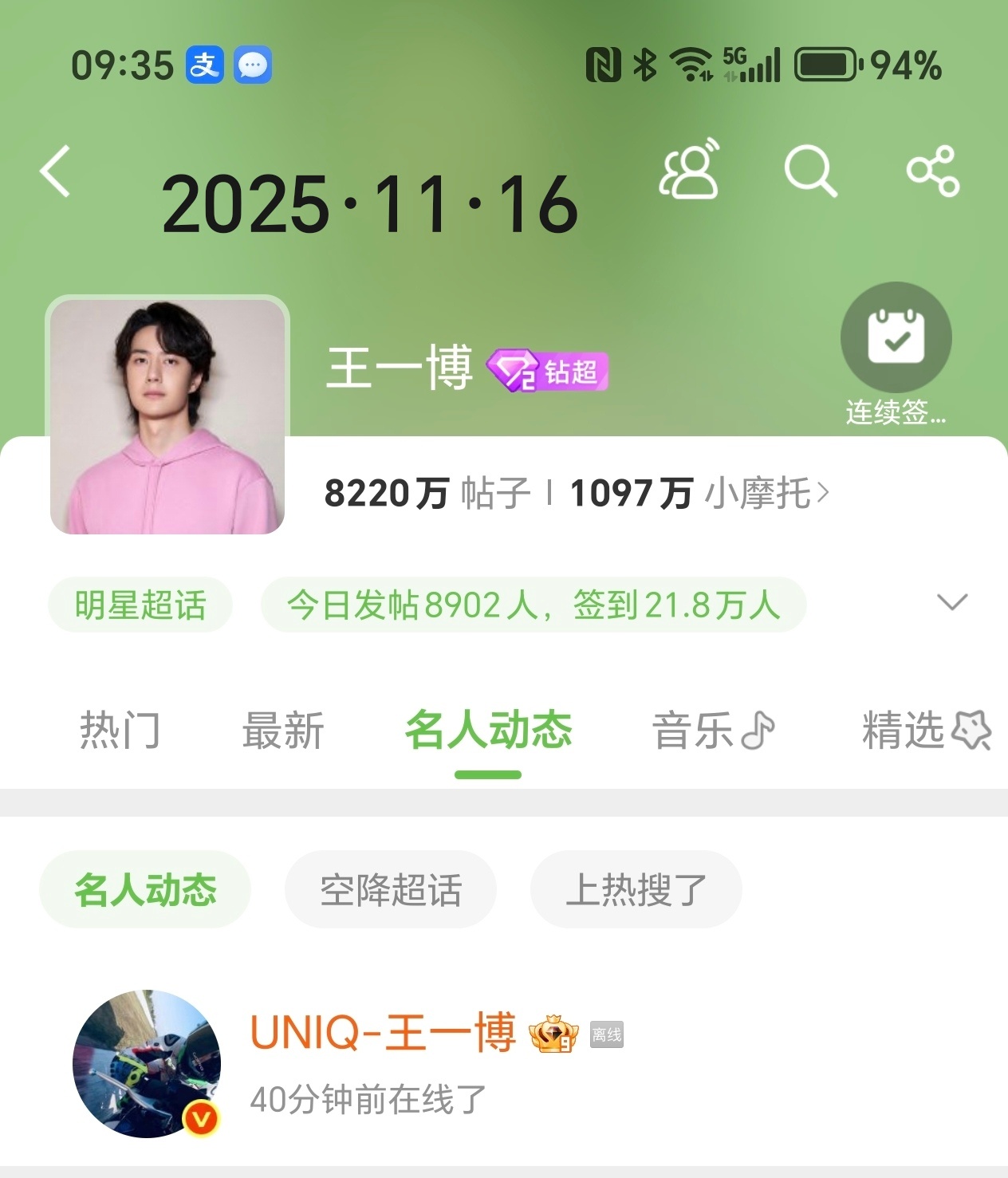 所以是8：55？ 