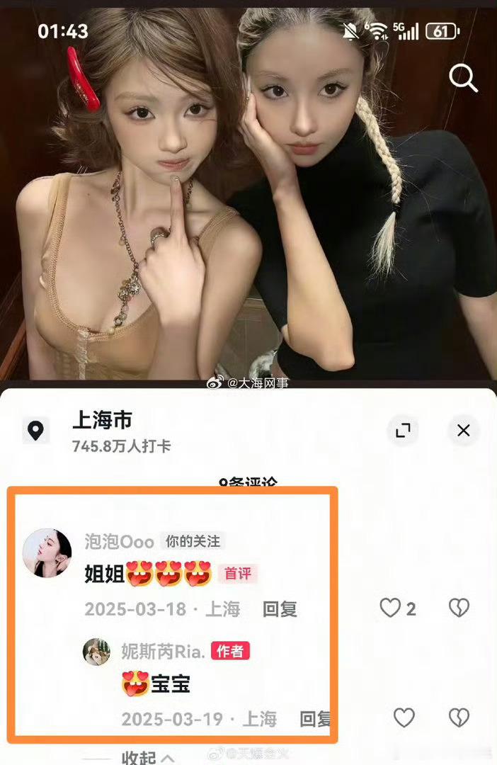 快手  泡泡的闺蜜姐姐回应泡泡不是小3和pz没孩子，只是朋友 