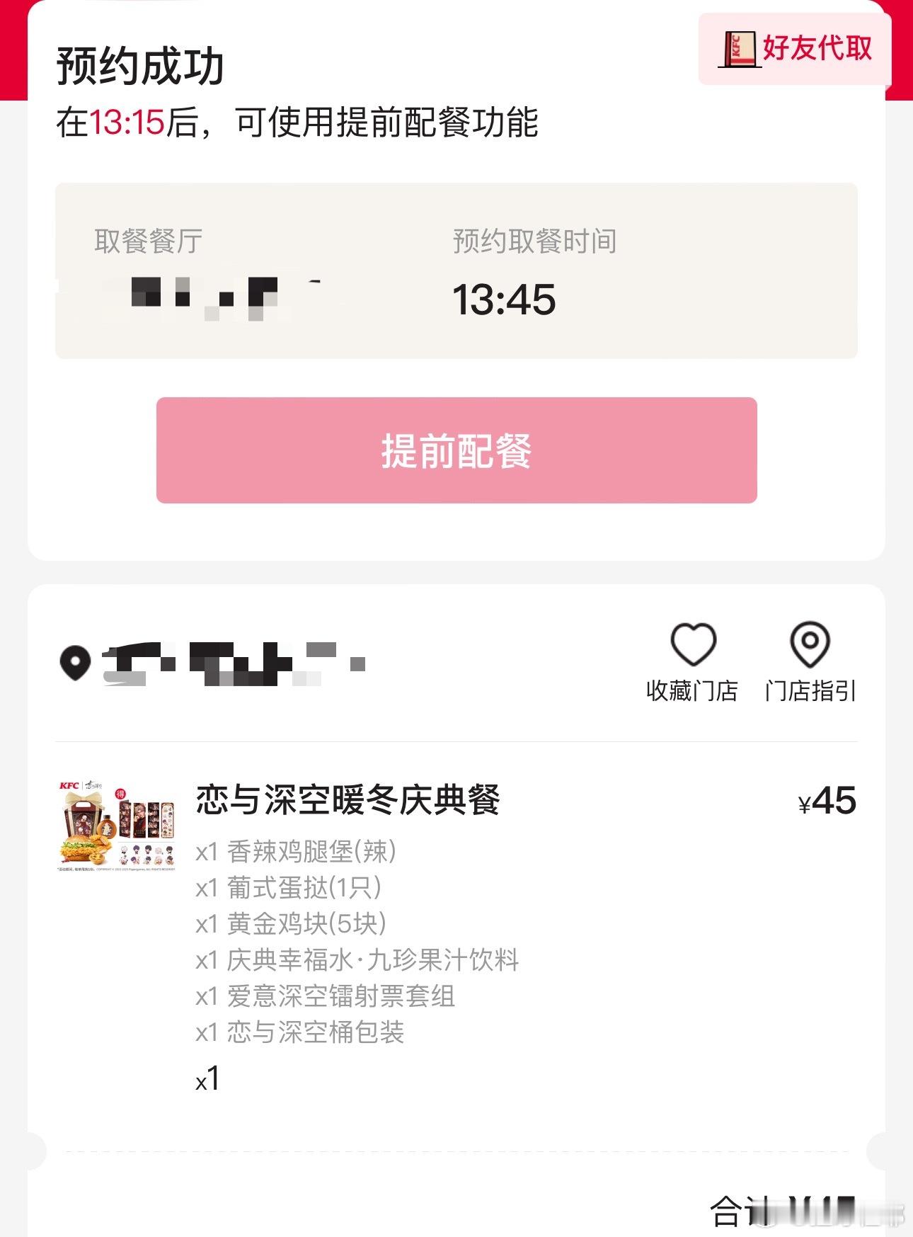 爱你老公今天见 